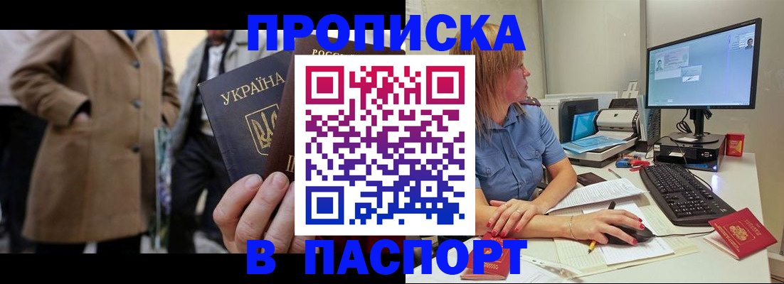 прописка штамп в Ржеве