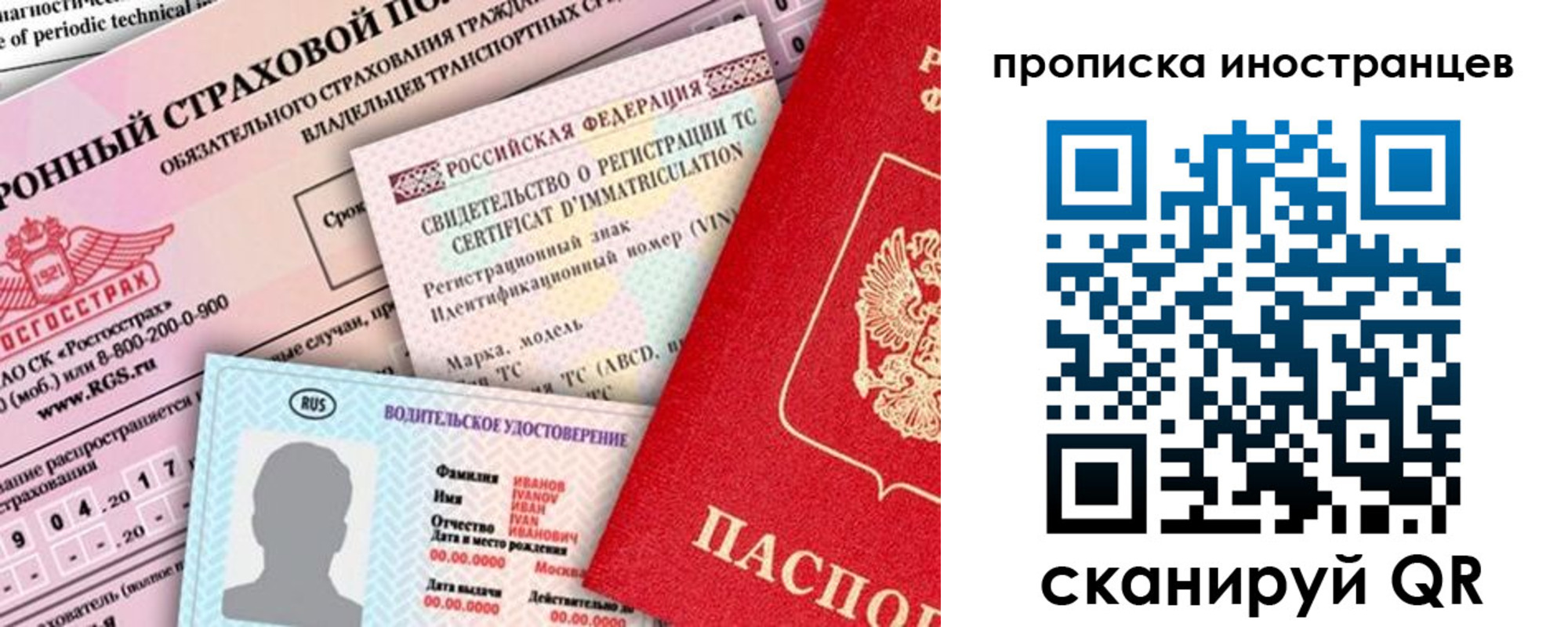 миграционный учет в Ржеве