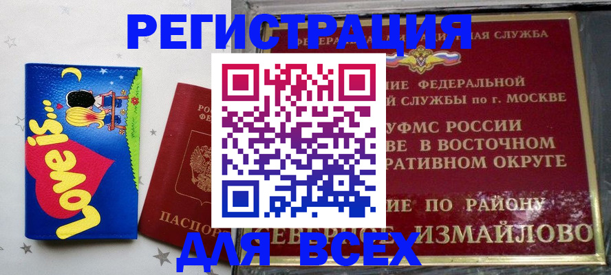 прописка ребенка в Ржеве