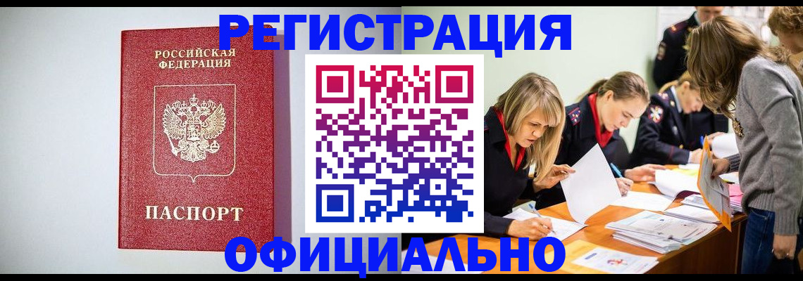 временная регистрация в квартире в Ржеве