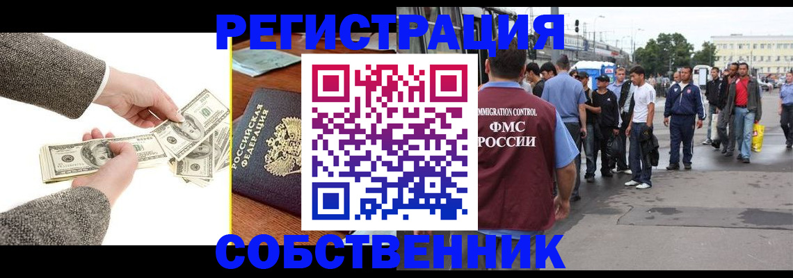 прописка ребенка в Ржеве