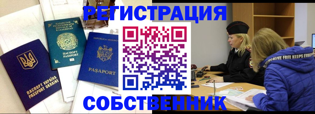 временная регистрация для школы в Ржеве